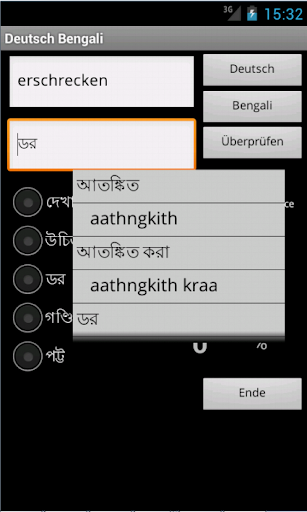 Learn German Bengali