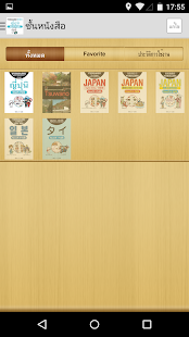 Free Download YUBISASHI ญี่ปุ่น touch&talk APK for Android