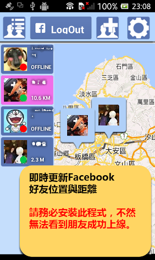 urLocator-Facebook好友位置搜尋