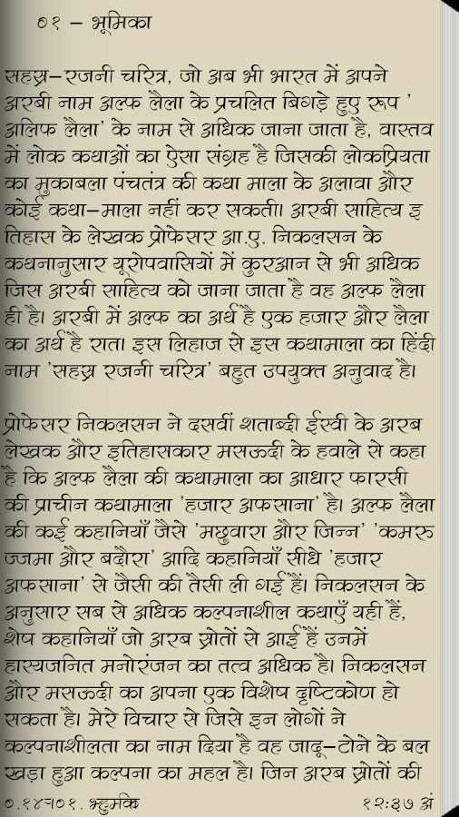 Creative writing as level past papers  Северное сияние