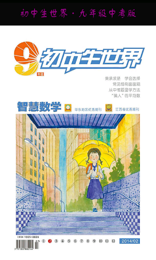 【墨跡天氣HD下載(iPad)】攻略_點評_圖片下載-蘋果園