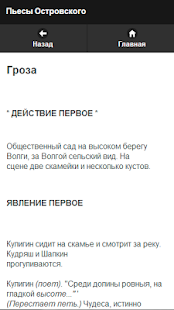 Островский А.Н. Pro Screenshots 10