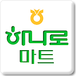 Cover Image of Download 스마트하나로마트 상주농협 8.0 APK