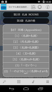ロイヤル英文法改訂新版(圖7)-速報App