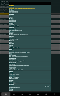 The Holy Quran Screenshots 2