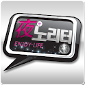 야한노리터 logo