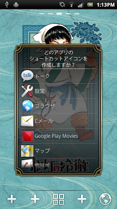 鬼灯の冷徹 ライブ壁紙 Androidアプリ Applion