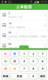 安平GO好行(圖5)-速報App