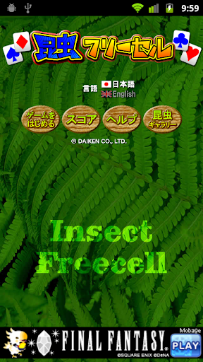 【免費紙牌App】昆虫フリーセル（カブトムシ&クワガタ）-APP點子