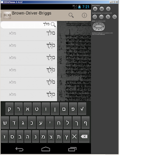 BDB Hebrew Dictionary(圖2)-速報App
