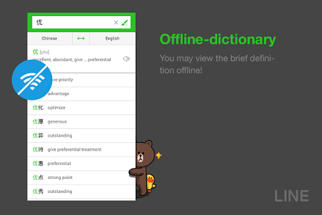 LINE Kamus Inggris (Offline)(圖9)-速報App
