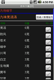 Download 杏林書童(ZZ)+ APK