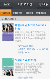 How to download SuperLAB English PRO2 lastet apk for android