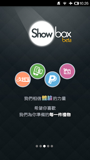 Showbox 手機印鈔機