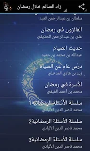 زاد الصائم خلال رمضان ‎(圖3)-速報App