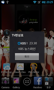 TV편성표(圖4)-速報App