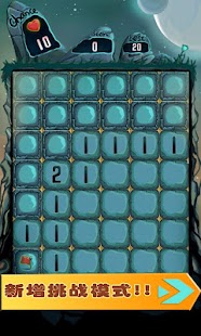 Free Mine Sweeper! (Free) APK for PC