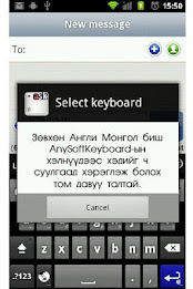 Mongolian Keyboard with Dict $ poster 4