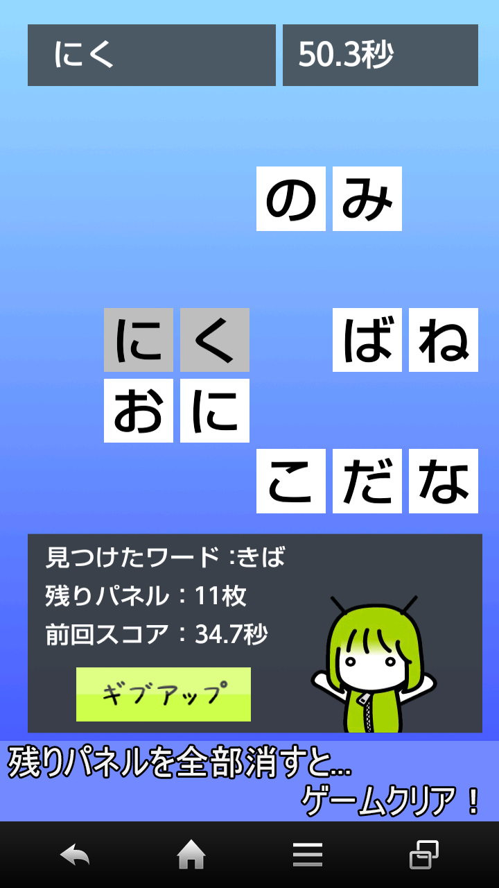 文字探しパズル Screen 2
