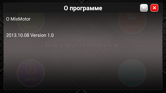 How to download MixMotor patch 1.0 apk for android