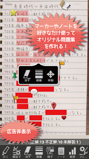 暗記ドリルメーカー ライセンスキー(圖2)-速報App