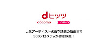 dヒッツ APK