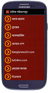 All Bangla Newspapers(圖1)-速報App