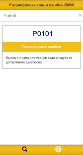 How to get Расшифровка кодов ошибок BMW 1.0.0 unlimited apk for bluestacks