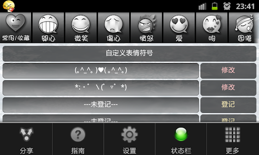 我的表情符號 （顏文字）(圖7)-速報App