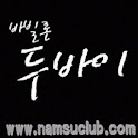 바빌론 두바이 logo