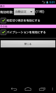 メモリ電卓(圖3)-速報App