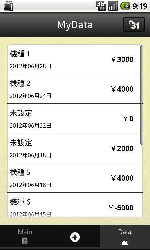スマートパチスロ収支Pro Screen 3