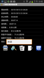 GPS HUD (抬頭顯示) 車速表 專業版(圖7)-速報App
