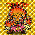 フォルクナ