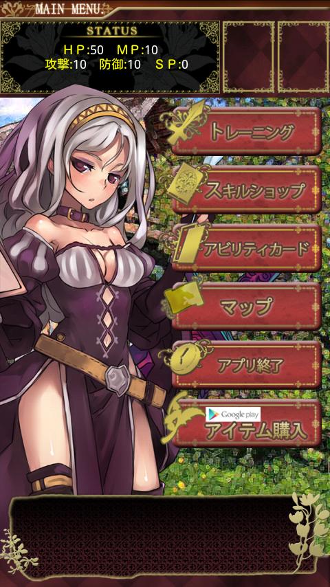 Android application 聖魔伝説 ～TYPING FANTASY～ screenshort