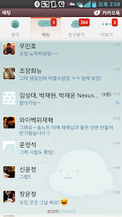 카톡테마 소미톡(圖3)-速報App