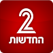 Channel 2 News