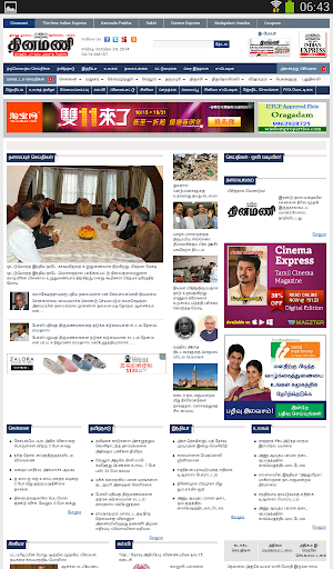 【免費新聞App】தமிழ் செய்தித்தாள்கள் 2015-APP點子