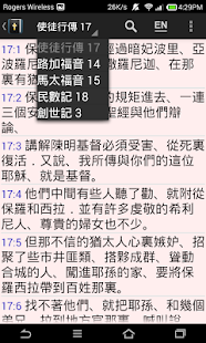 中英文聖經(圖5)-速報App