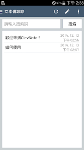 ClevNote：記事本和清單(圖5)-速報App