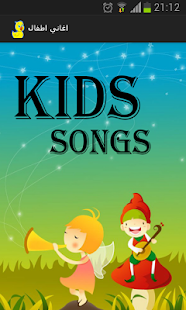 Baby's Song - Android Apps on Google Play