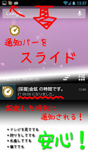 エオルゼア アラーム(圖3)-速報App