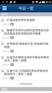 Lastest 新闻监测 APK for Android