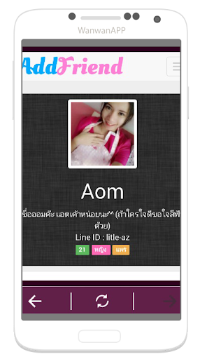 หาแฟนไลน์ หาแฟน line หาคู่