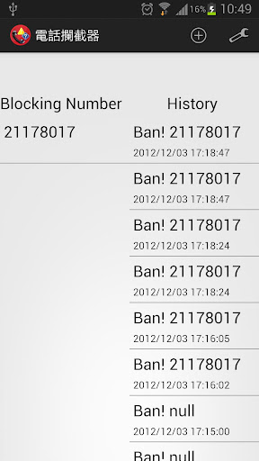 Spam Calls Blocker - Blacklist