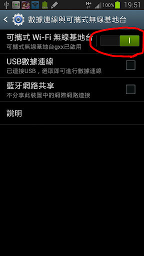 HFS Hotspot File Share 熱點檔案分享