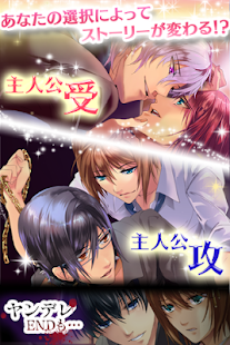 BL! ぼーいずらぶゲーム(圖1)-速報App