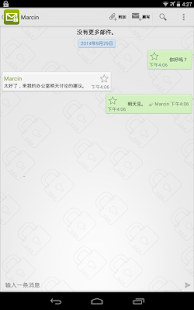 SaluSafe - 安全的电子邮件和即时消息(圖8)-速報App