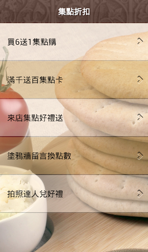 【免費商業App】巷子找茶-APP點子