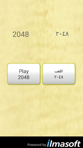 2048 ٢٠٤٨